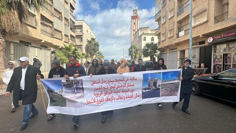 احتجاجات بسيدي رحال الشاطئ