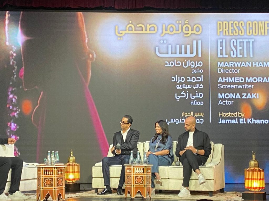 كشف كواليس فيلم (الست) في ندوة صحفية بمهرجان مراكش بعد عرضه