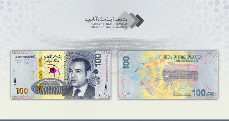 بنك المغرب