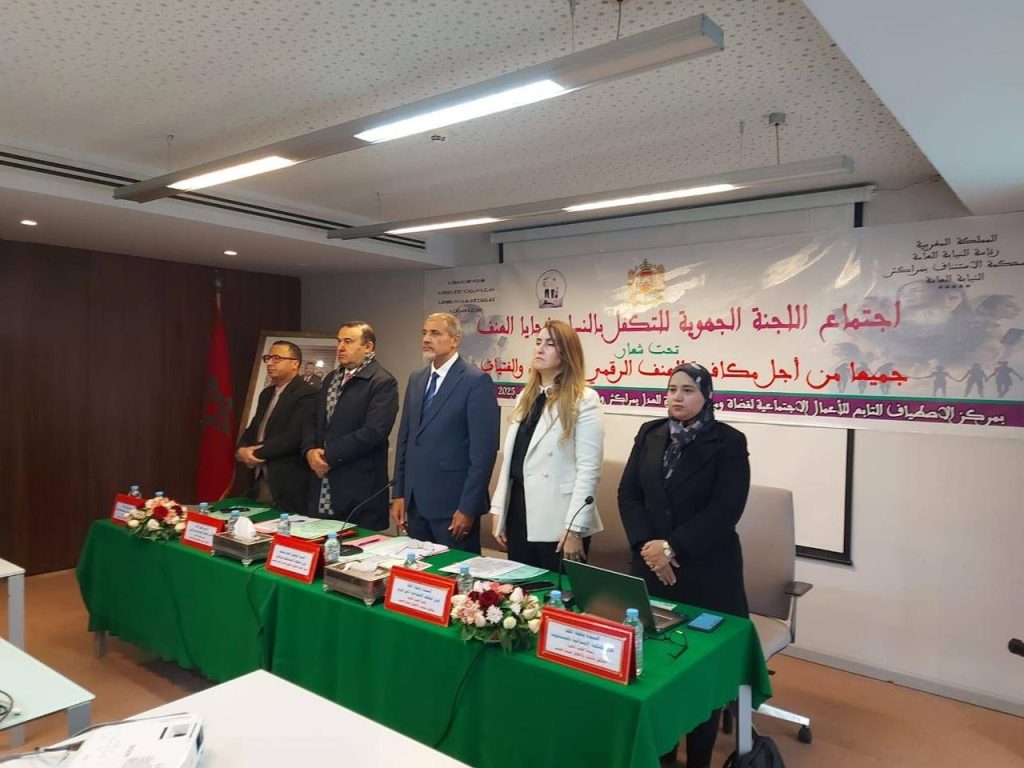 الوكيل العام بمراكش يقود تنسيقًا جهويًا لمكافحة العنف الرقمي