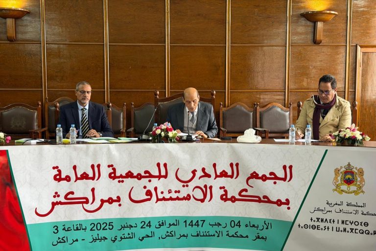 استئنافية مراكش تضع خارطة طريق لتعزيز النجاعة القضائية في 2026