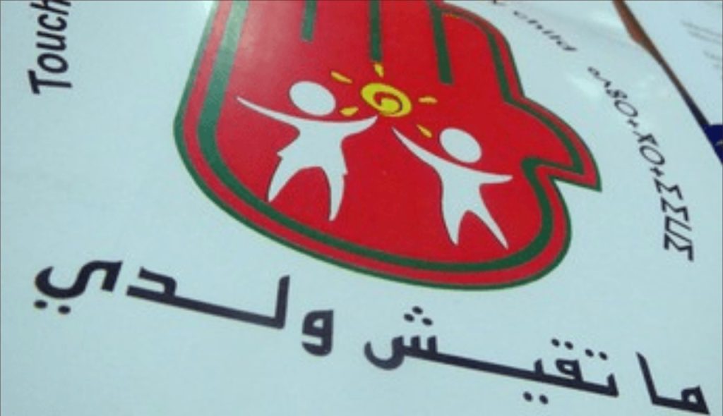 "ماتقيش ولدي" تنتقد الحكم المخفف لأستاذ في قضية اعتداء على تلميذة بفاس