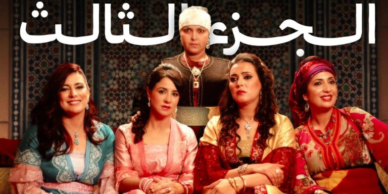 بنات لالة منانة