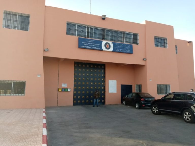 سجن أيت ملول