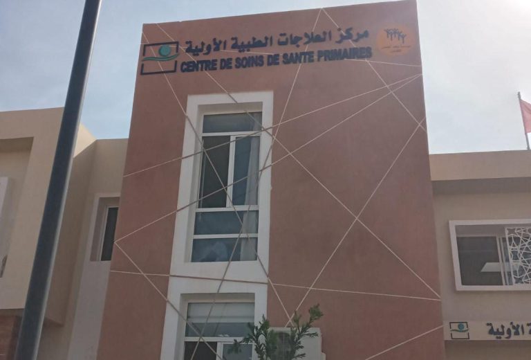 وجدة.. الجامعة الوطنية للصحة تدين الاعتداء على موظفات مركز "لزاري"