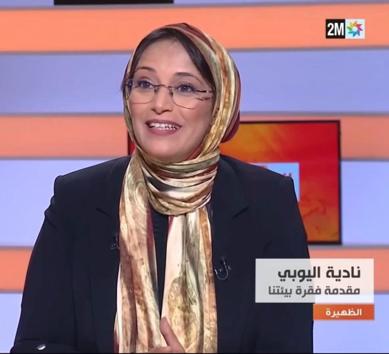نادية ليوبي