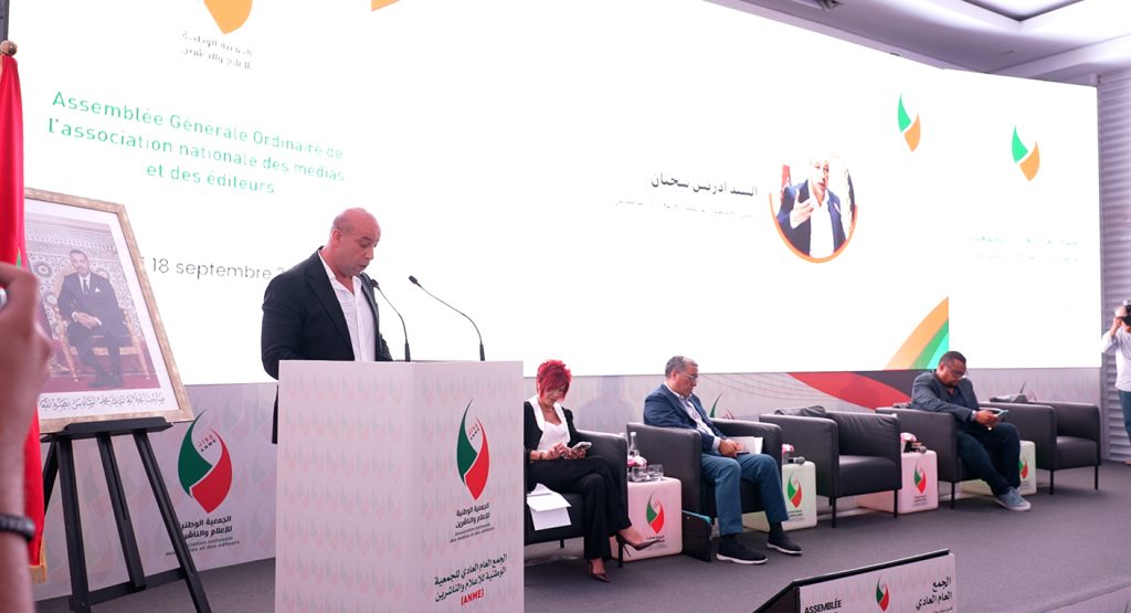 جمعية الإعلام والناشرين تطالب بكشف قائمة المستفيدين من الدعم العمومي