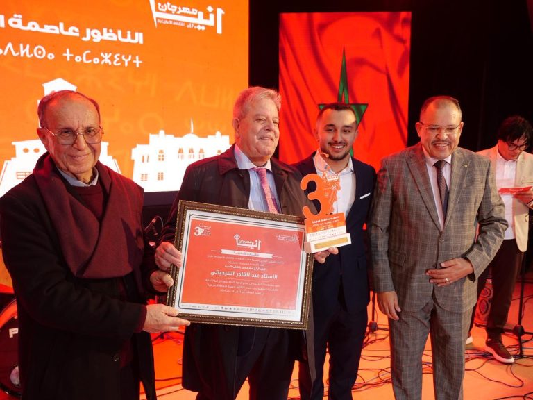 الناظور.. افتتاح مهرجان أنيا للثقافة الأمازيغية