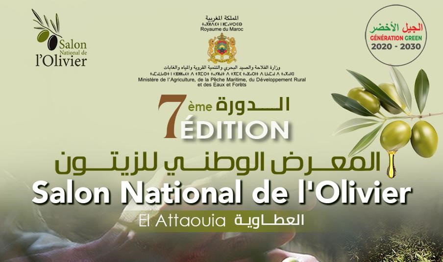 وزارة الفلاحة تعلن عن موعد تنظيم المعرض الوطني للزيتون بالعطاوية
