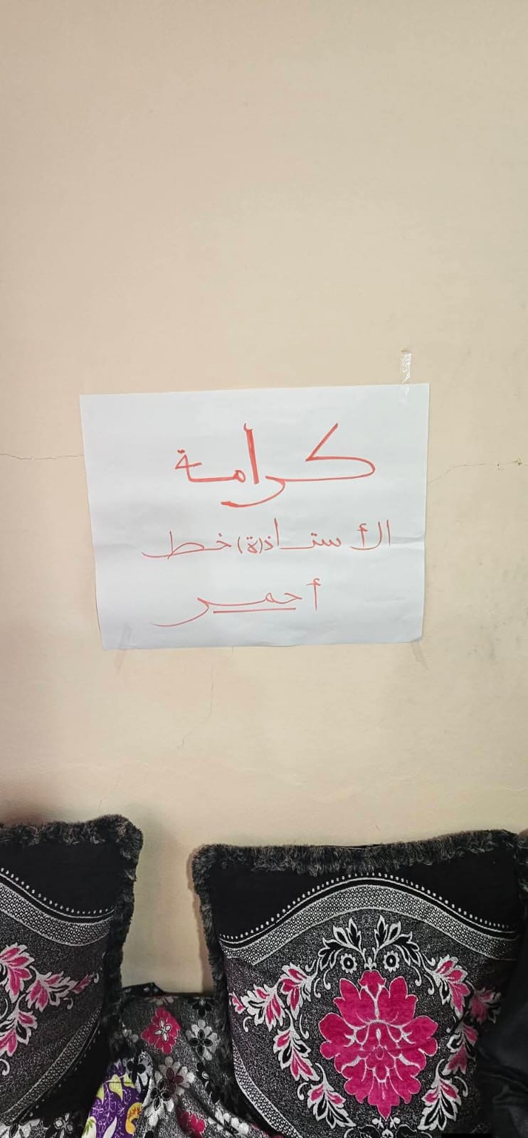 الناظور.. اعتصام احتجاجي في ثانوية فرخانة ضد سوء التدبير