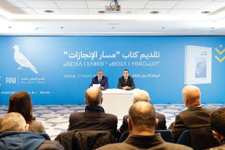 أخنوش يقدم كتاب مسار الإنجازات.. عمل توثيقي لمرحلة الانتقالات الكبرى