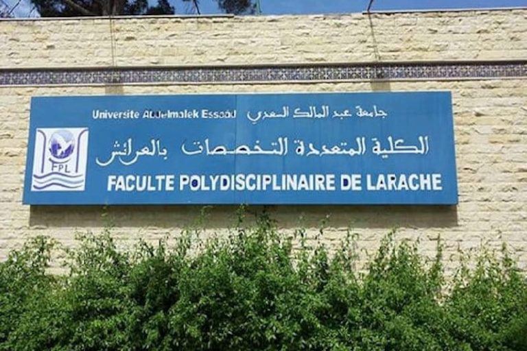 الكلية المتعددة التخصصات بالعرائش