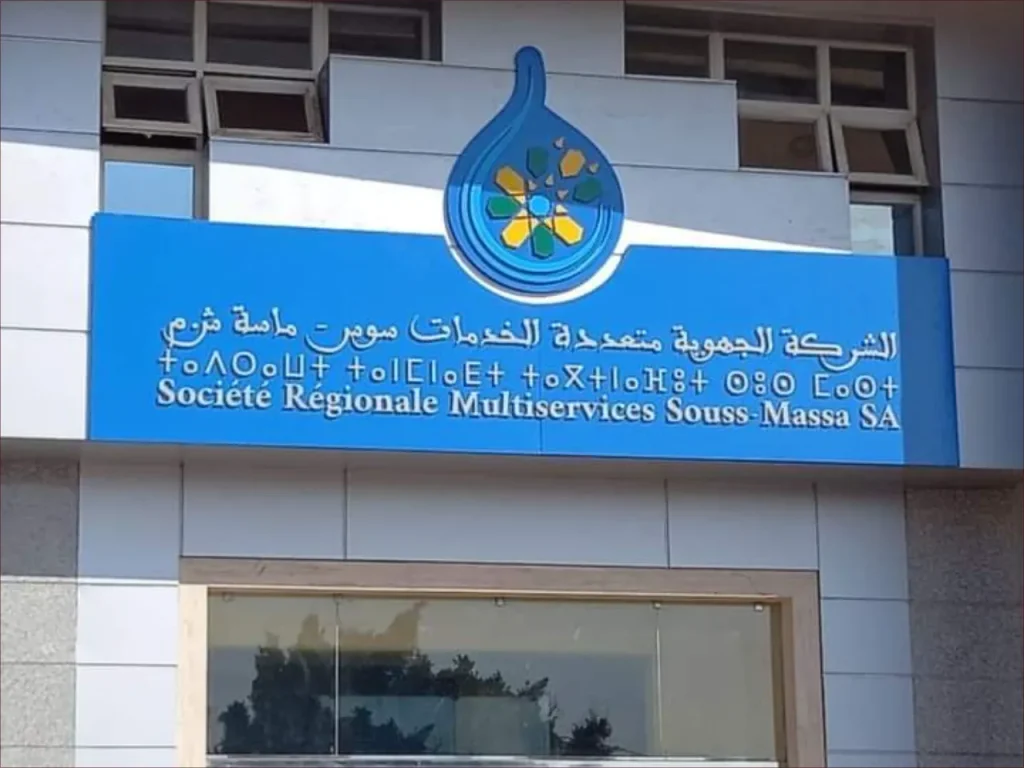 أكادير.. احتقان جديد داخل الشركة الجهوية متعددة الخدمات