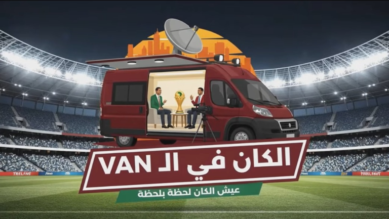 أستوديو “هبة بريس" المتنقل يحط بمدينة مراكش لتغطية مباراة الجزائر ضد نيجيريا