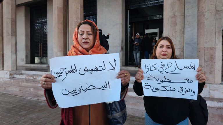 فنانو الدار البيضاء يحتجون دفاعاً عن المسرح وحقوقهم(فيديو)