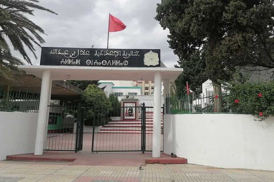 تطوان.. تلميذان يعتديان على أستاذ داخل مؤسسة تعليمية