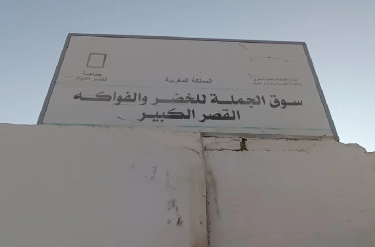 انتعاشة تجارية استثنائية بأسواق القصر الكبير تزامنا مع عودة الساكنة