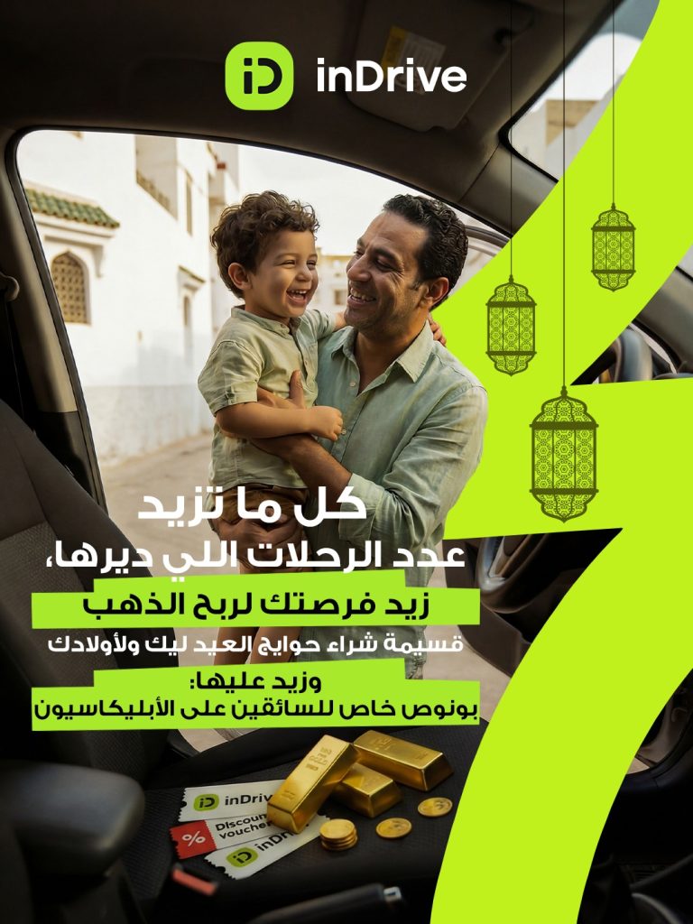 بجوائز ذهبية وقسائم العيد.. "اندرايف" تكرّم سائقيها في رمضان