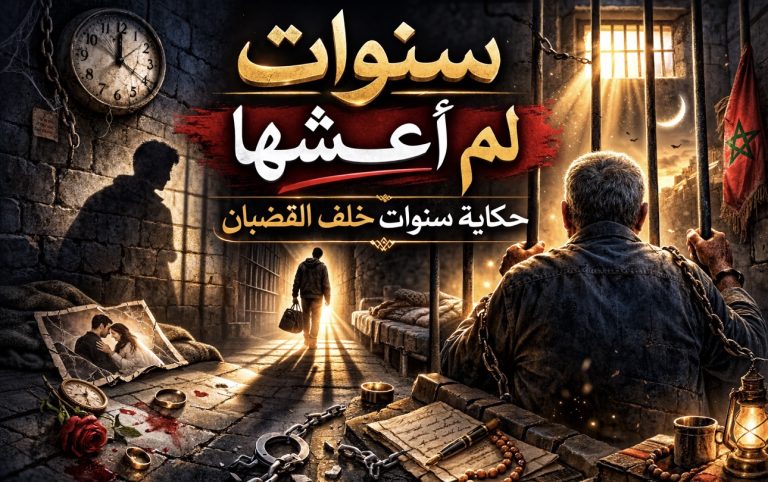 سنوات لم أعشها.. الليلة التي انتهى فيها كل شيء (الحلقة الأولى)