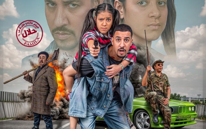 "مايفراند" يعود إلى قاعات السينما بعد تجاوز 350 ألف تذكرة