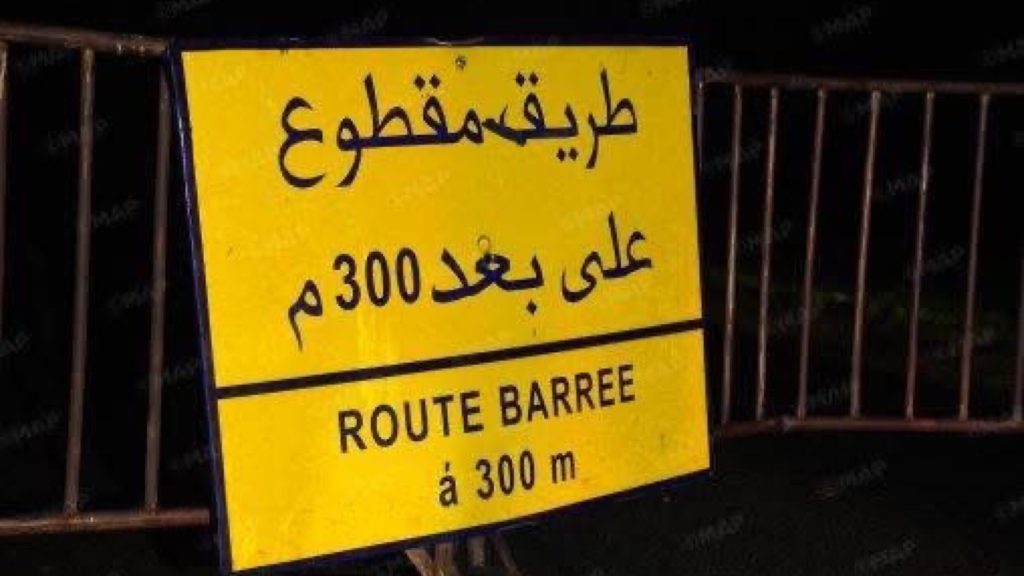 فيضانات القصر الكبير