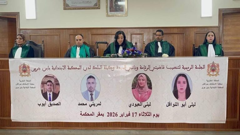 تنصيب قضاة جدد بالمحكمة الابتدائية بابن جرير
