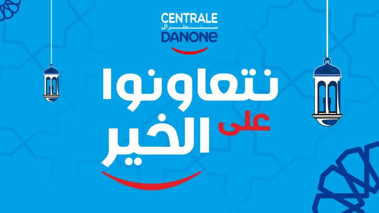 بمناسبة شهر رمضان.. سنطرال دانون توزّع 140 ألف وجبة إفطار و7000 قفة غذائية