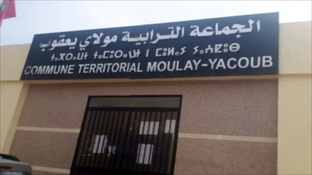 جماعة مولاي يعقوب تدخل مرحلة انتقالية بعد عزل رئيسها