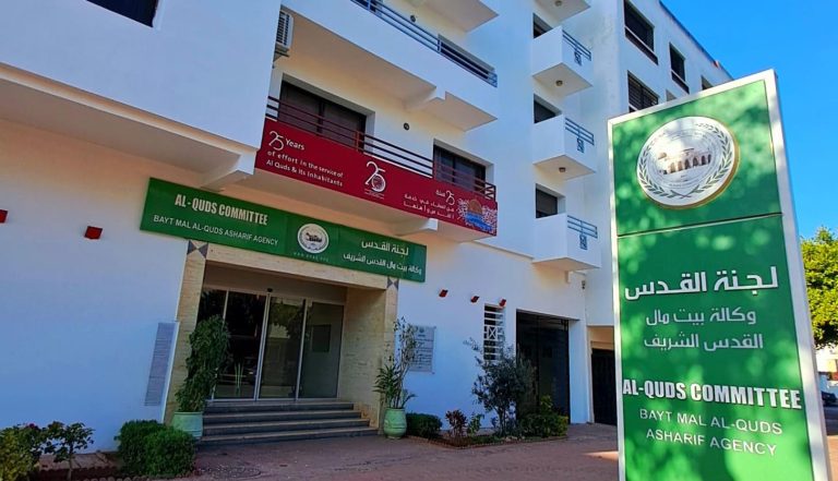 وكالة بيت مال القدس الشريف