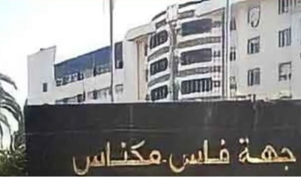 جهة فاس مكناس بين رهانات الإقلاع وتساؤلات حول وتيرة التنمية