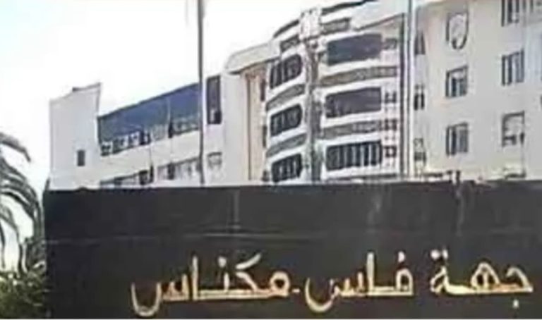 جهة فاس مكناس بين رهانات الإقلاع وتساؤلات حول وتيرة التنمية