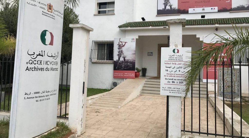 أرشيف المغرب ينضم البوابة الوطنية للحق في الحصول على المعلومات