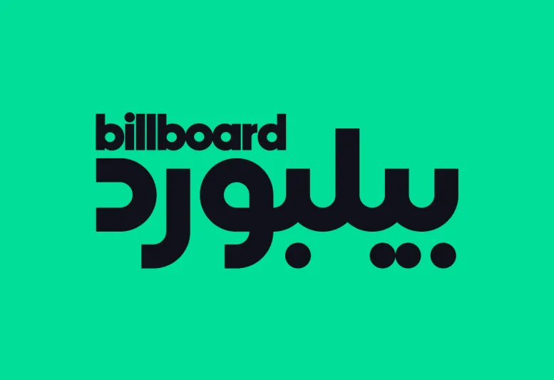 اكتساح مغربي لقائمة "بيلبورد 100".. ديستانكت وطوطو يزيحان "الكبار" عن عرش الصدارة