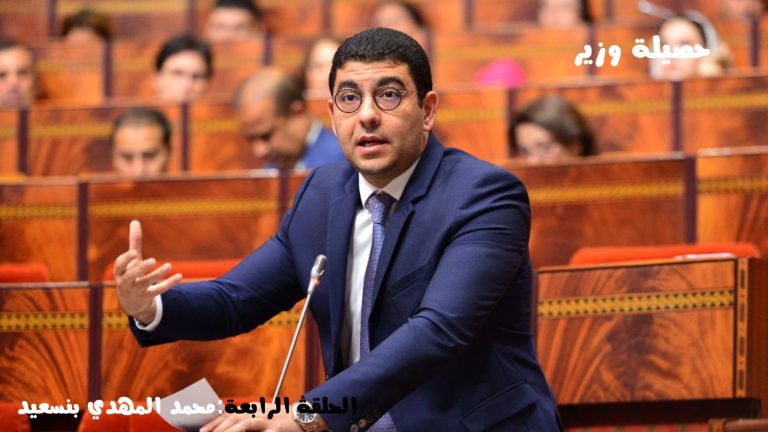محمد المهدي بنسعيد.. واجهة الثقافة وصوت الشباب والإعلام