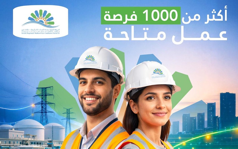 أزيد من ألف فرصة عمل.. الSRM الدار البيضاء–سطات تطلق مخطط التوظيف لسنة 2026