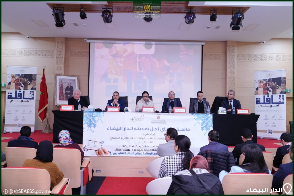 إحداث أكثر من 100 هيئة حرفية بقطاع الصناعة التقليدية