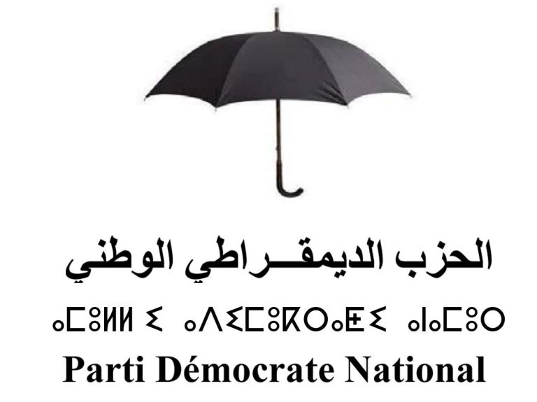 المكتب السياسي لحزب المظلة يناقش قضايا اجتماعية وتنظيمية