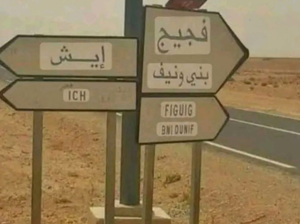 فجيج.. البرد القارس يخطف أرواح 4 مهاجرين أفارقة جنوب الصحراء