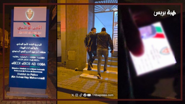 الدار البيضاء.. سقوط “شرطي مزور” بحديقة عين السبع