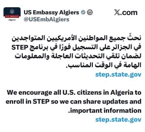 أمريكا تدعو رعاياها في الجزائر لاتخاذ الحيطة والحذر