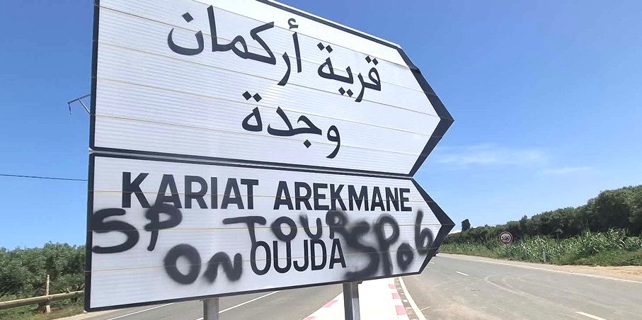 مجزرة اللوحات الطرقية.. عبث "ممنهج" يحول طريق الناظور إلى فخ للموت