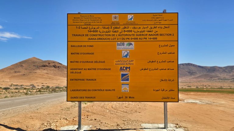 انطلاق أشغال مقطع صاكة–الدريوش ضمن مشروع الطريق السيار جرسيف–الناظور - صور