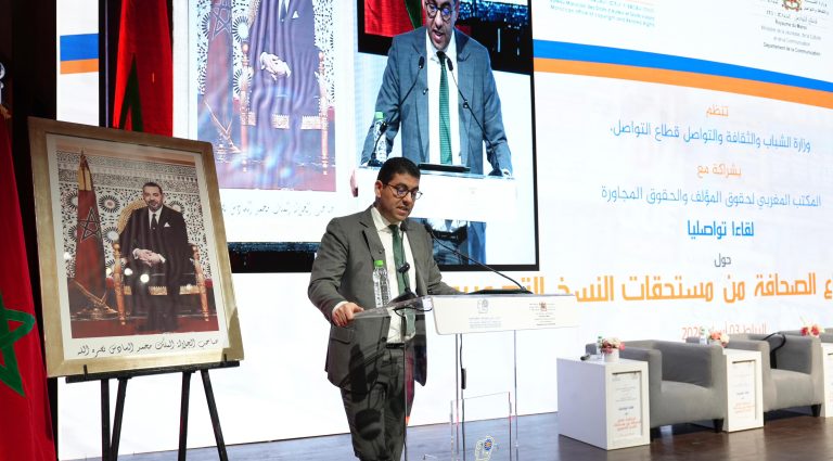 بنسعيد: حقوق المؤلف رافعة أساسية لتطوير قطاع الإعلام