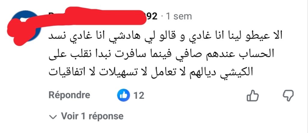 زبناء سهام بنك يحتجون على رفع رسوم الاشتراك ويتجهون لإغلاق حساباتهم - صور