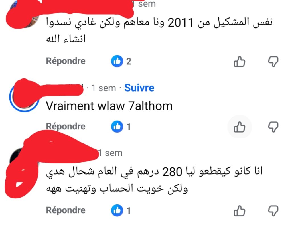 زبناء سهام بنك يحتجون على رفع رسوم الاشتراك ويتجهون لإغلاق حساباتهم - صور