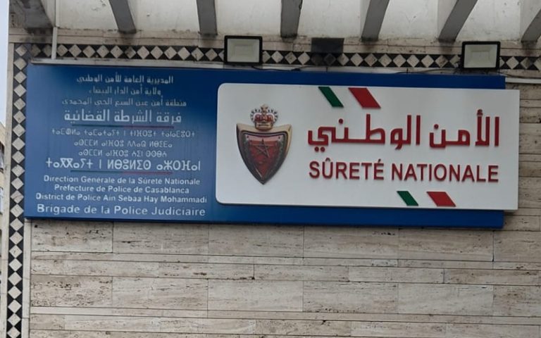 البيضاء.. فرقة محاربة المخدرات توقف مروج أقراص مهلوسة