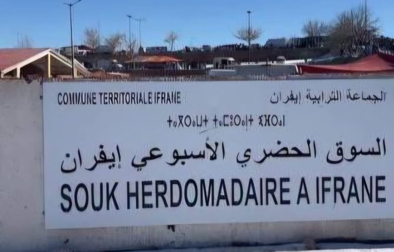 مشروع السوق الأسبوعي بإفران.. تعثر مستمر رغم توفر الاعتمادات المالية