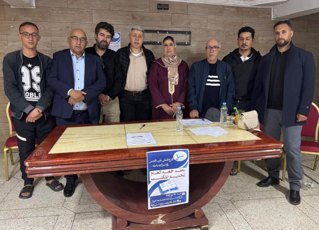 تاهلة.. التقدم والاشتراكية يجدد هياكله المحلية وينتخب قيادة جديدة