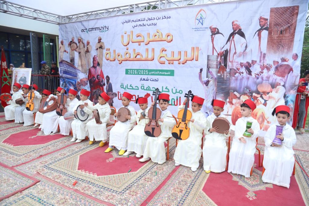 مهرجان الربيع للطفولة بخريبكة… إبداع يجسد روح “المغرب يوحدنا”