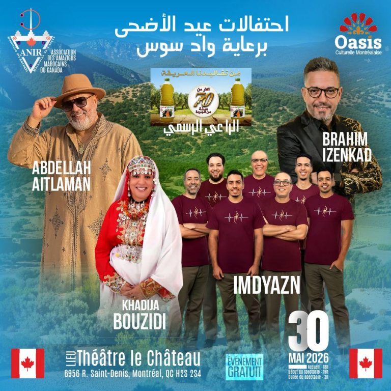 مغاربة كندا يحتفلون بعيد الأضحى بسهرة فنية تعزز الارتباط بالوطن